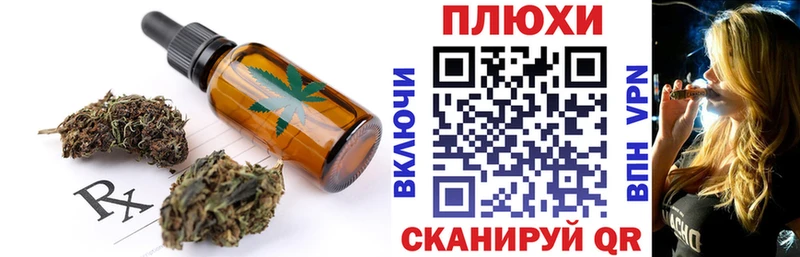 Купить закладки  Куртамыш  Печенье с ТГК конопля 
