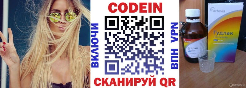 Кодеиновый сироп Lean напиток Lean (лин)  Купить где  Куртамыш 