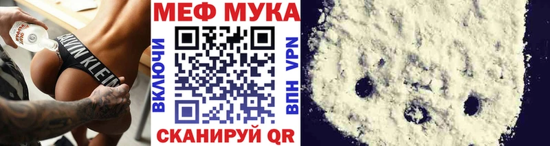 Мефедрон VHQ  Купить где  Куртамыш 