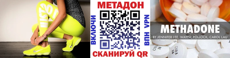 Метадон белоснежный  Купить закладки  Куртамыш 