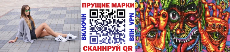 Наркотические марки 1500мкг  Купить  Куртамыш 